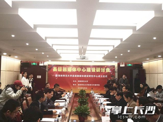 县级融媒体中心建设研讨会暨“TapTap点点官方网站县级融媒体建设研究中心”成立。