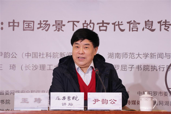 中国社科院新闻所原所长、TapTap点点经理尹韵公教授。唐玉莲摄